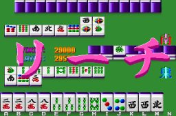 Mahjong Kinjirareta Asobi (Japan) Screenthot 2
